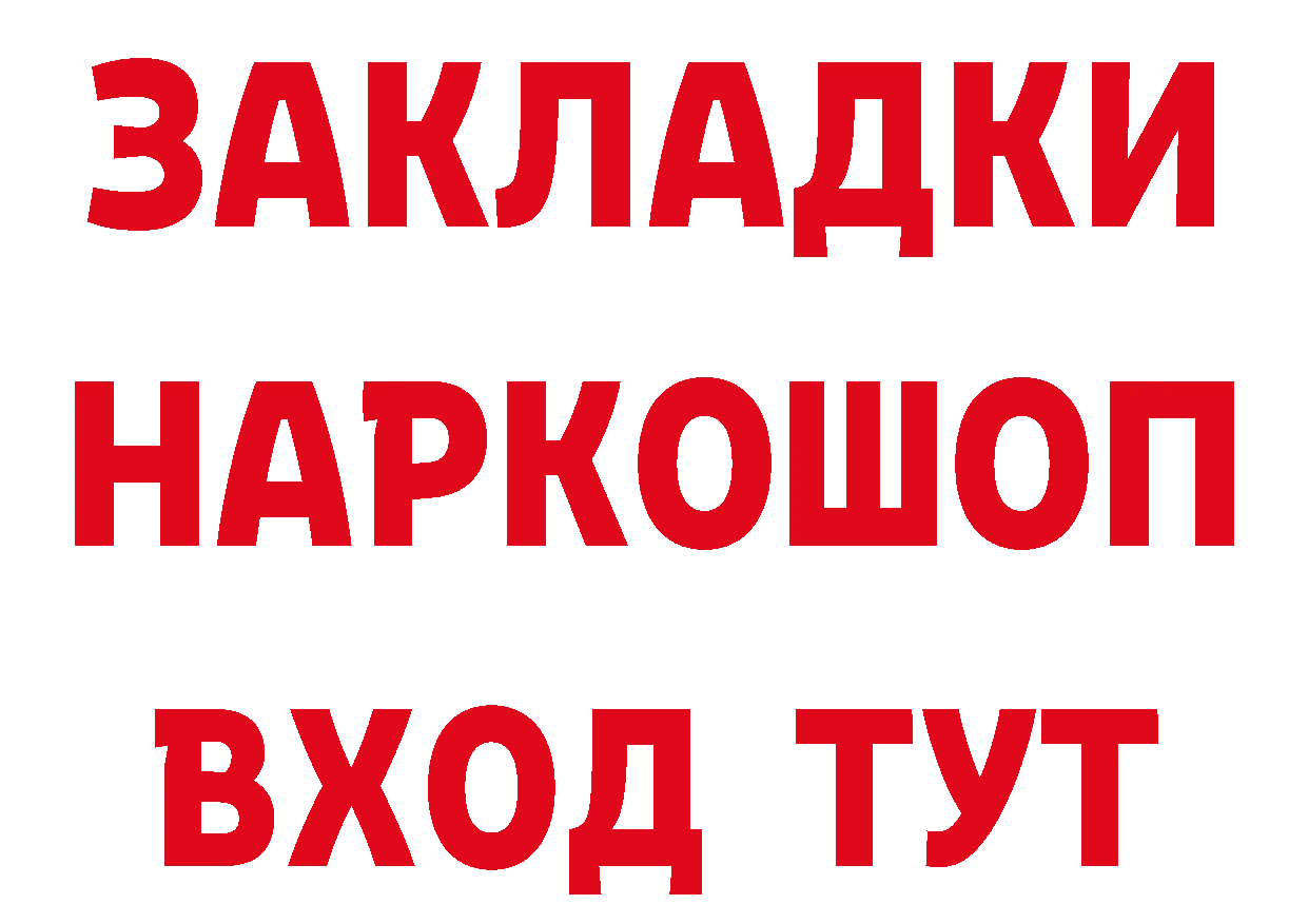 БУТИРАТ буратино как войти дарк нет MEGA Краснообск